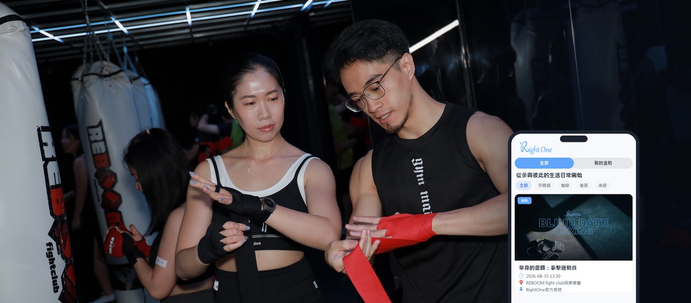 格鬥館裡一位男生正把紅色手綁帶繞上手，旁邊的女生低頭跟著做，右側為 Blind Date Boxing 活動標準字