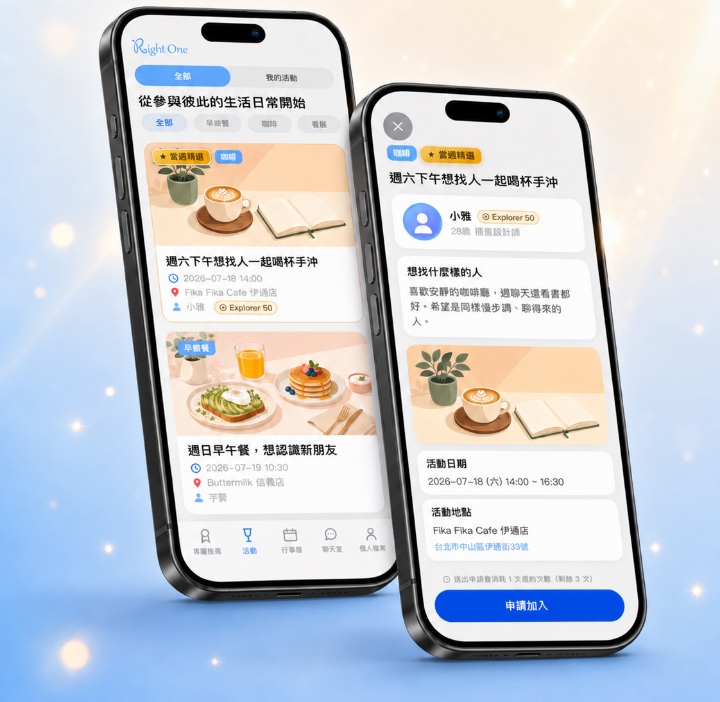 Right One App 畫面示意：發起與加入探索活動，成為 Explorer 50