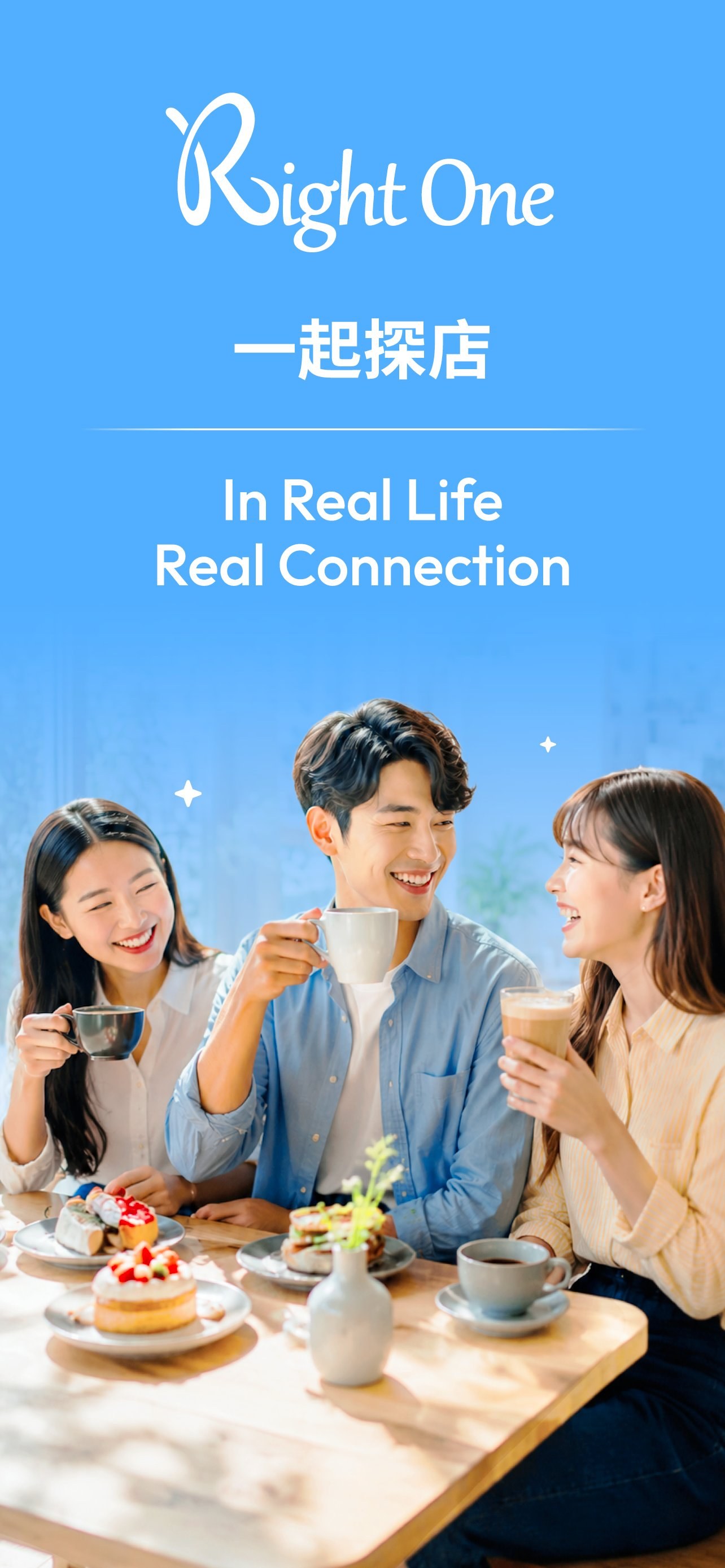 Right One App 畫面截圖 — 一起探店