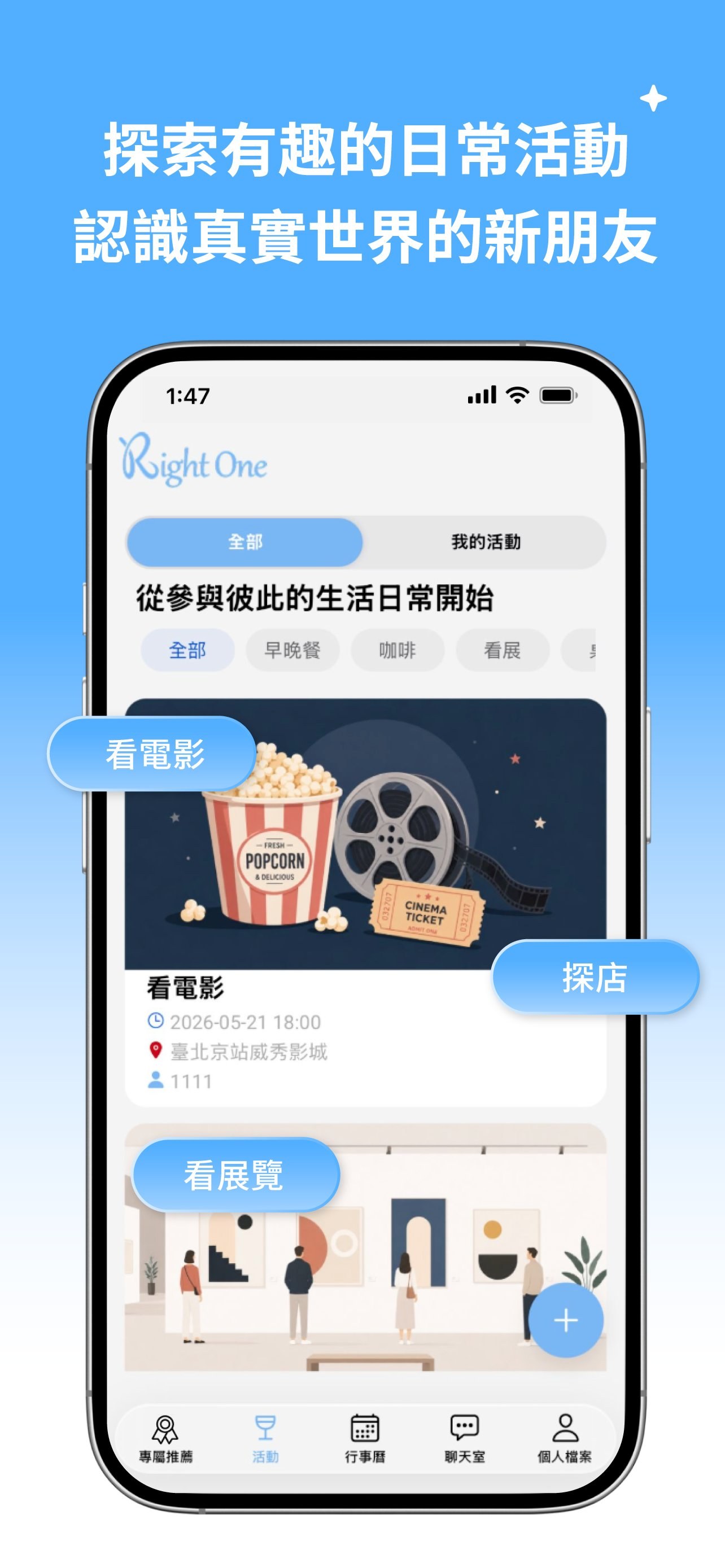Right One App 畫面截圖 — 探索有趣的日常活動