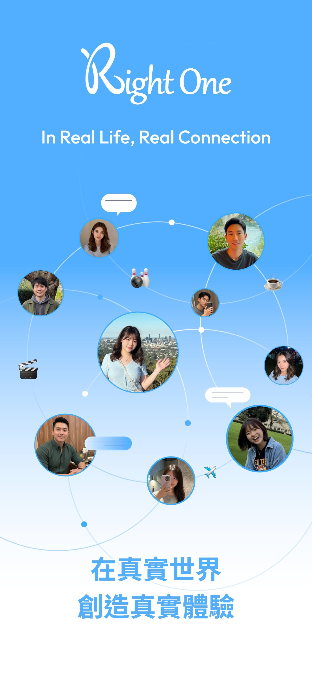 Right One App 畫面截圖 — In Real Life, Real Connection